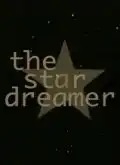 Звездный мечтатель (2002)